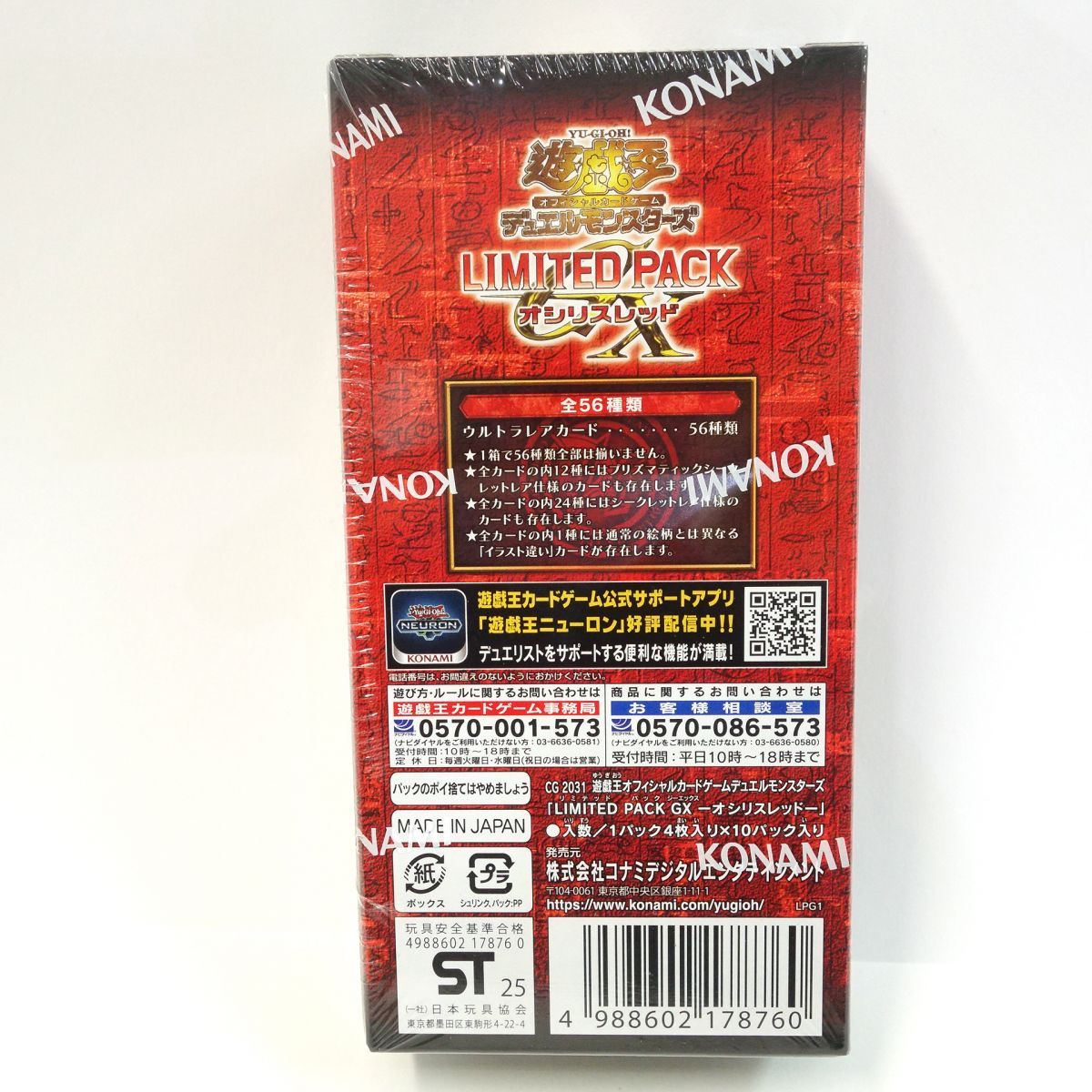 未開封】遊戯王 OCG デュエルモンスターズ LIMITED PACK リミテッド