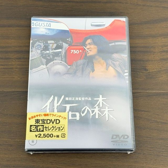 新品未開封 DVD 化石の森 東宝 DVD 名作セレクション TDV-29283D 篠田