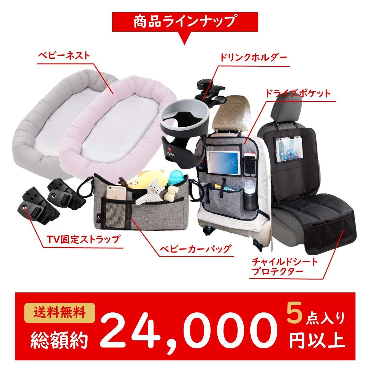 その他 nest(5) 税込13200円→6600円！BABYDAN公式ショップ ベビー | ファースト