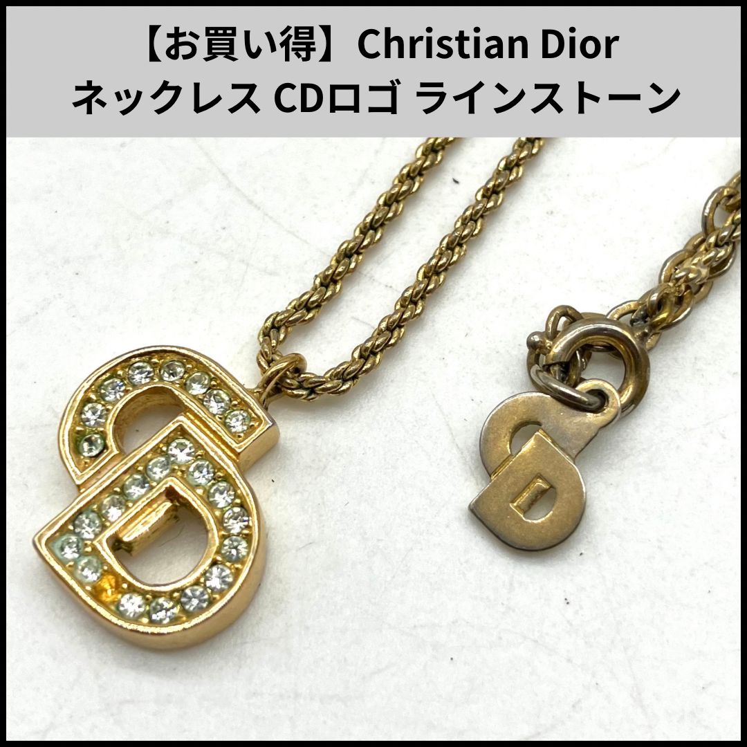 HDN10【お買い得】Christian Dior ネックレス CDロゴ ラインストーン
