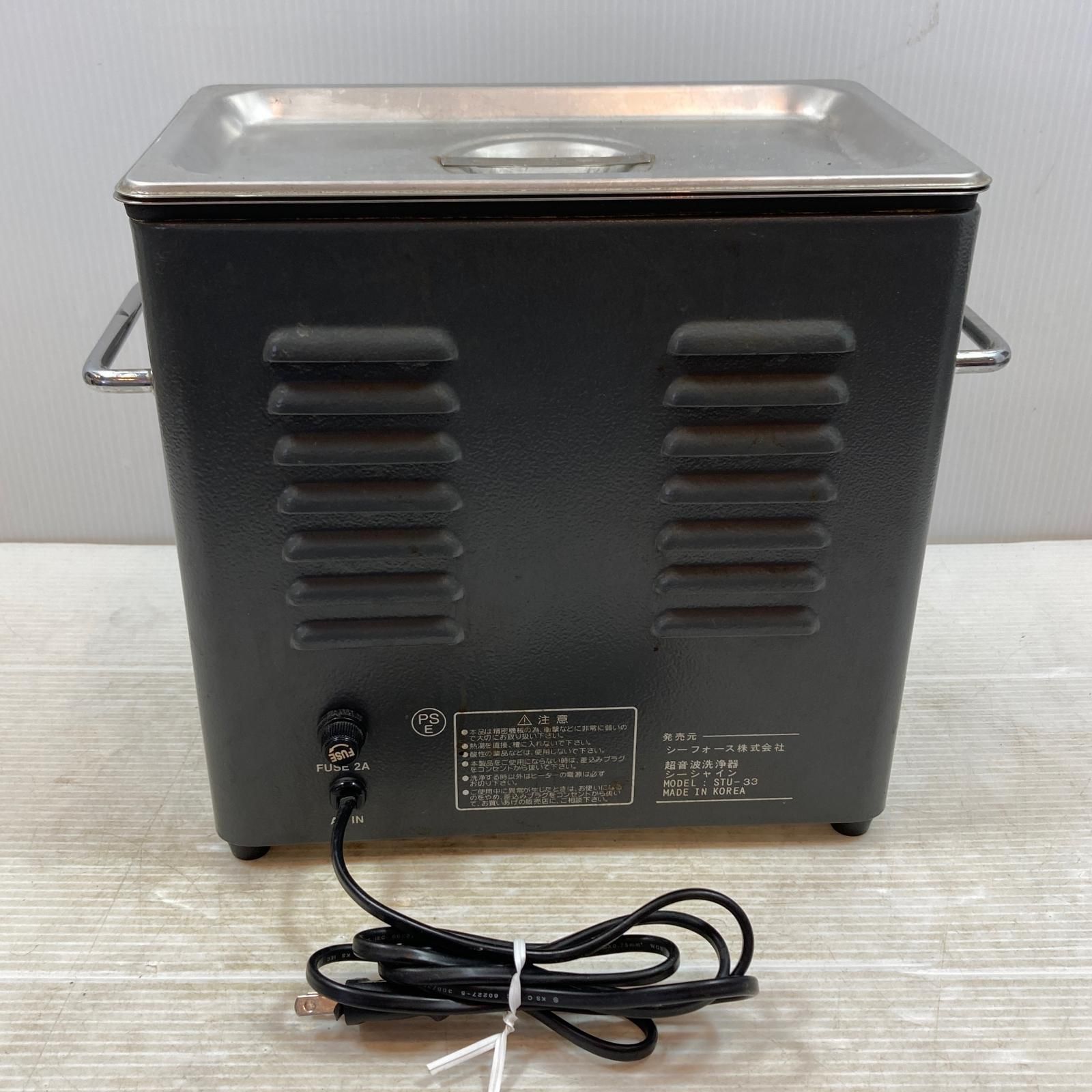 S&F シーシャイン 超音波洗浄器 STU-33 【公式通販】
