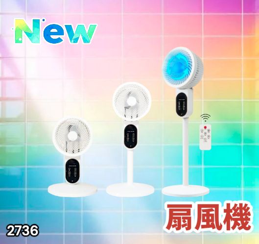 新品*扇風機サーキュレーター リビング リモコン付静音2736 首振り タイマー 2736 扇風機 リビング リモコン付き 3D 首振り 3段階高さ調整 選べる3