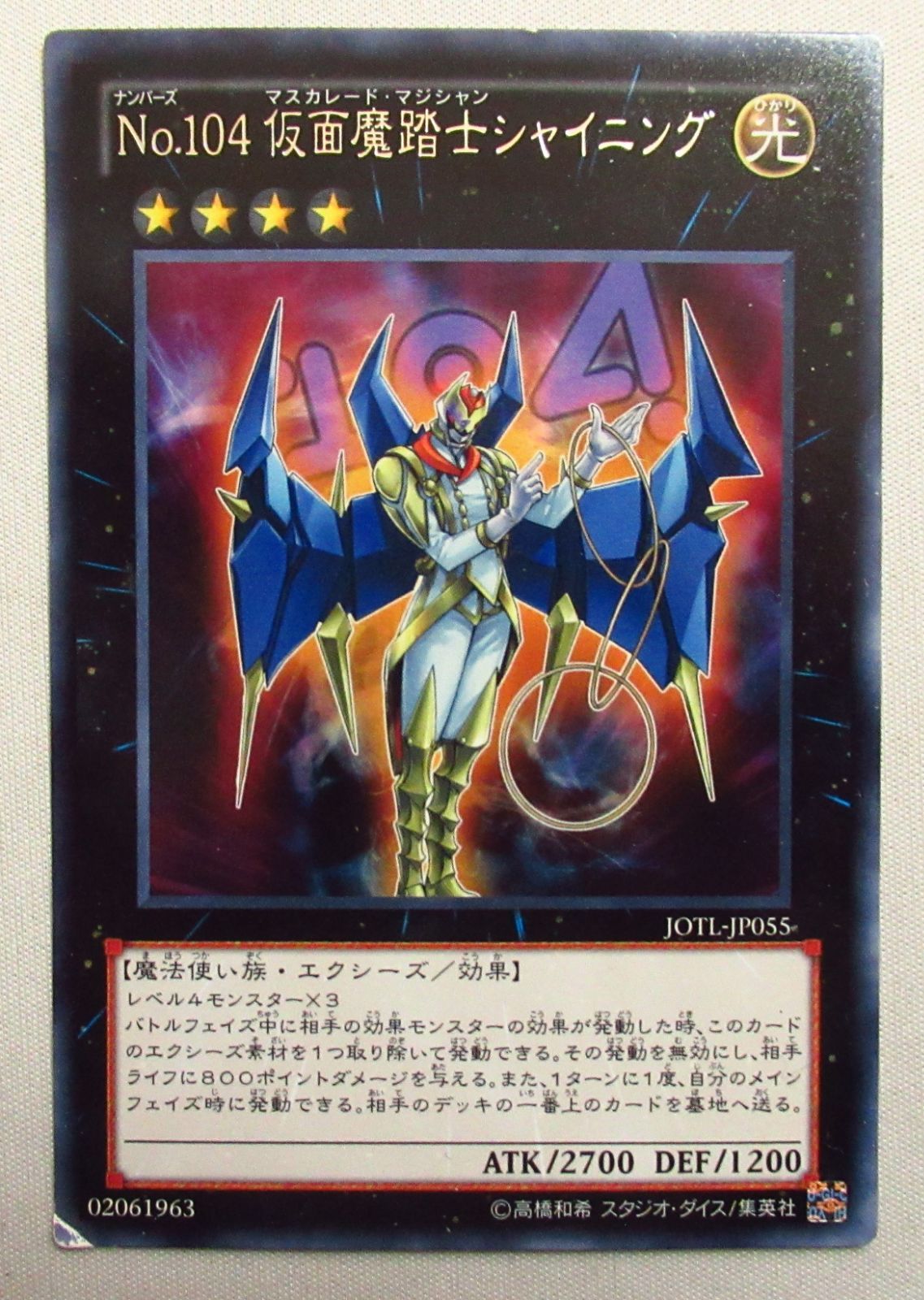 遊戯王カード キズA セット 楽天市場】遊戯王 キズの通販