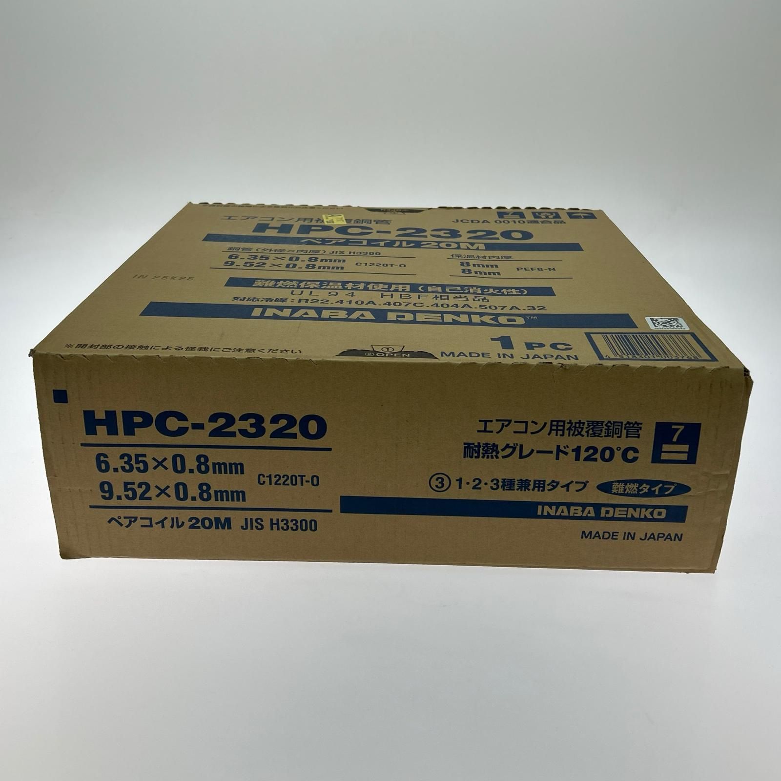 ▽▽INABA DENKO エアコン用被覆銅管 ペアコイル 2分3分×20m HPC-2320