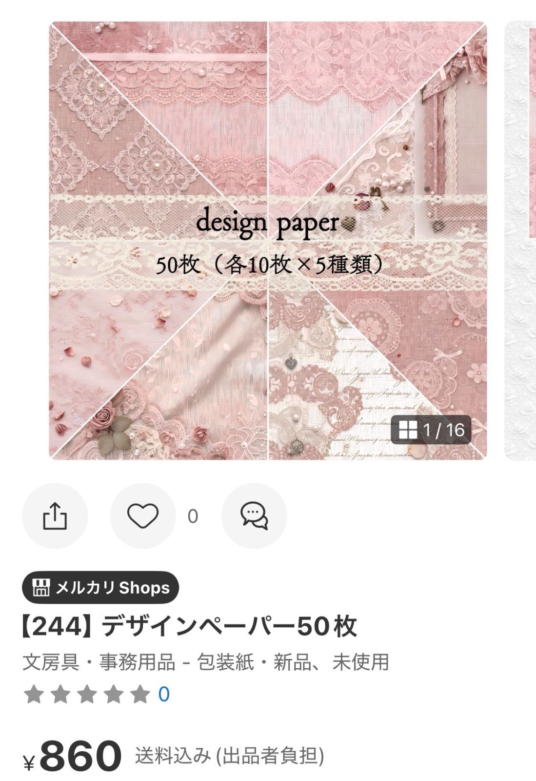 ちーちゃん様 2点おまとめ - メルカリ