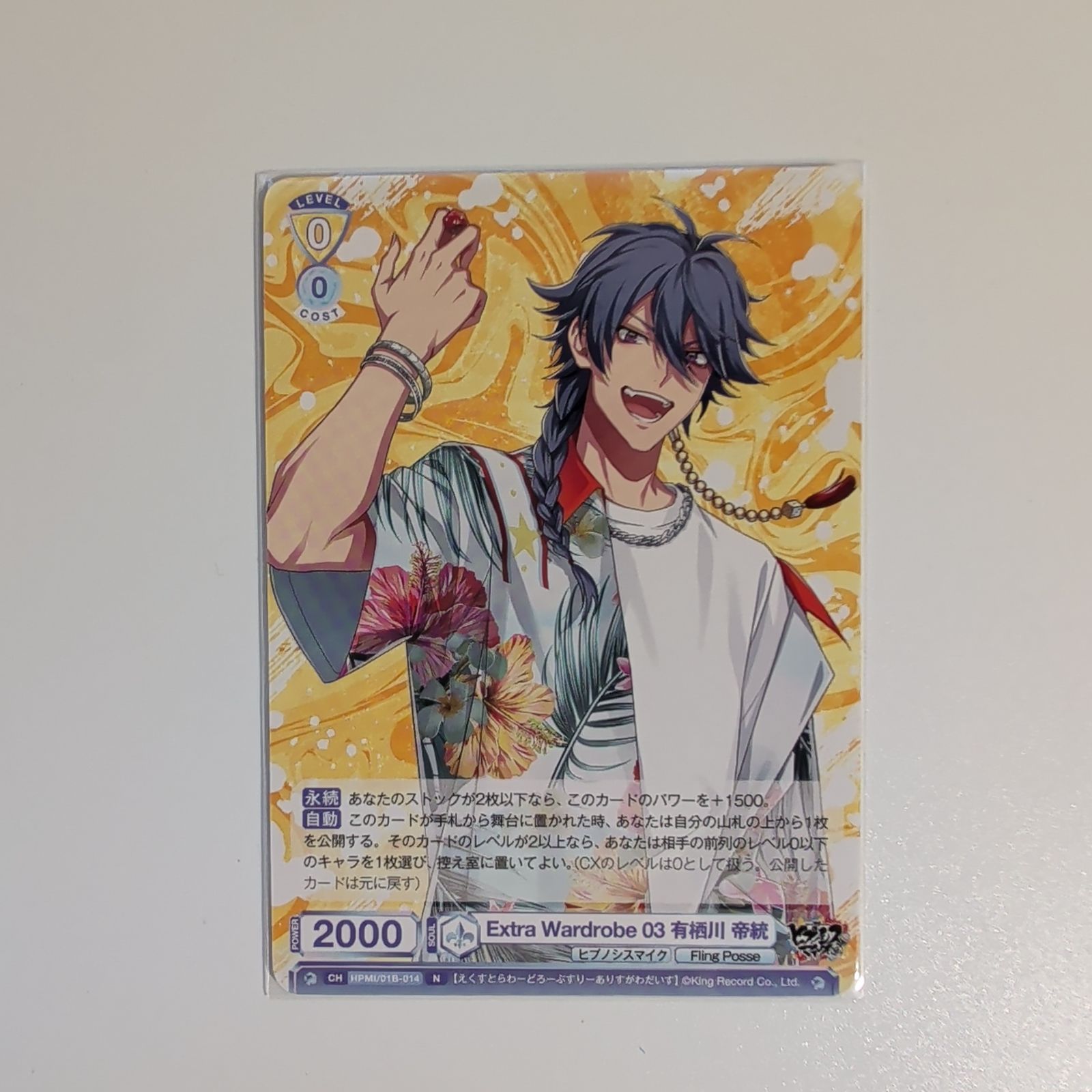 WSB】有栖川帝統 R & N 21枚セット ヒプマイ Fling Posse シブヤ