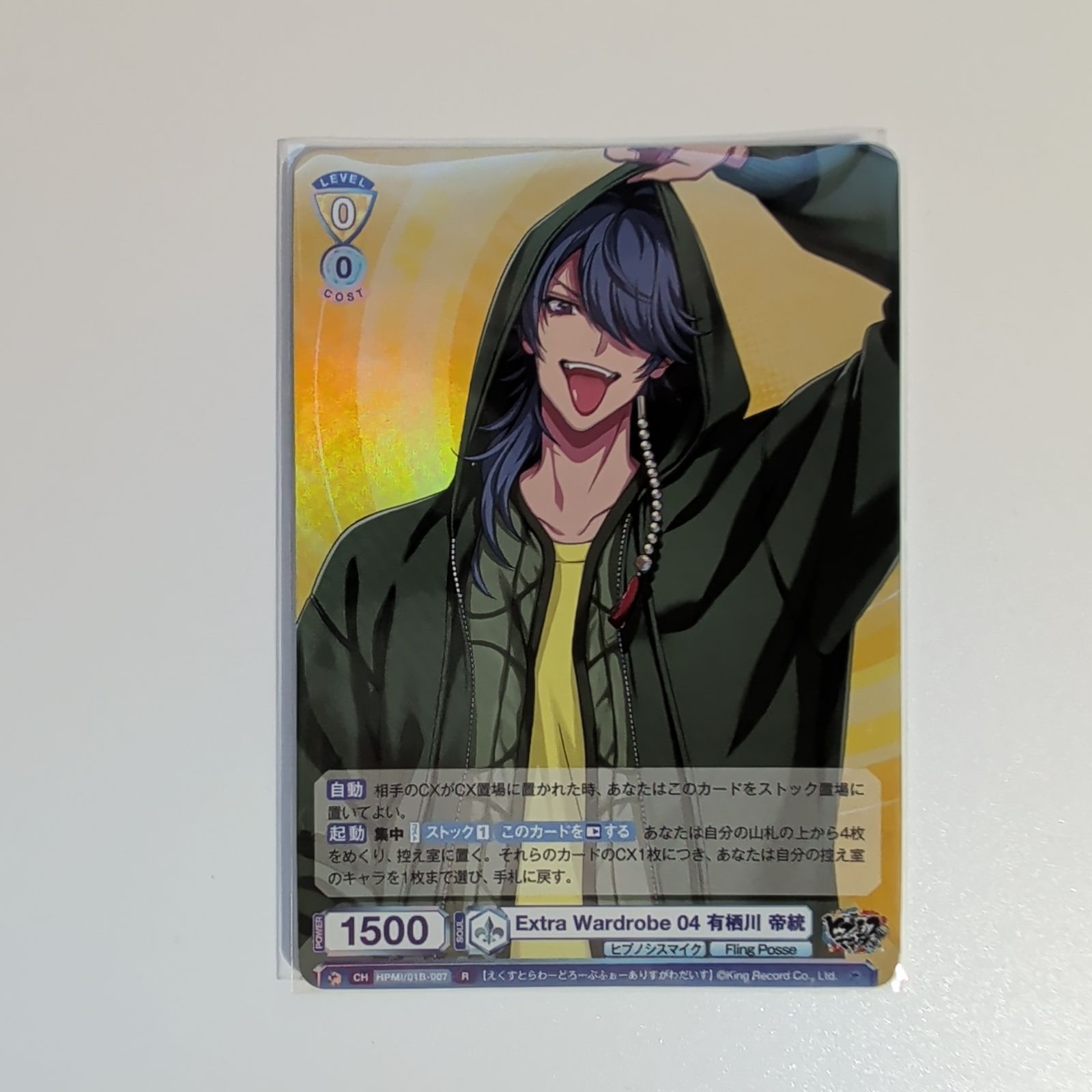 WSB】有栖川帝統 R & N 21枚セット ヒプマイ Fling Posse シブヤ