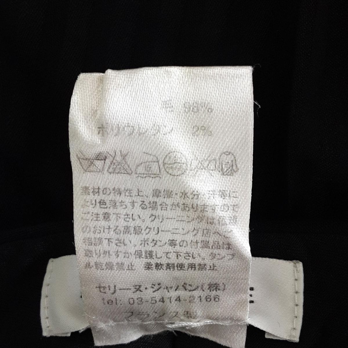 CELINE(セリーヌ) パンツ サイズ36 S レディース - 黒 フルレングス  