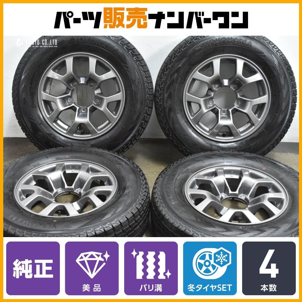 イボ付きバリ溝 美品スズキ JB74W ジムニーシエラ 純正 15in 5.5J +5