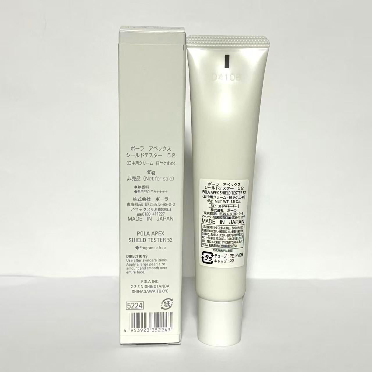 定価より7,500円以上お得☆肌を守る日中用クリーム】POLA APEX