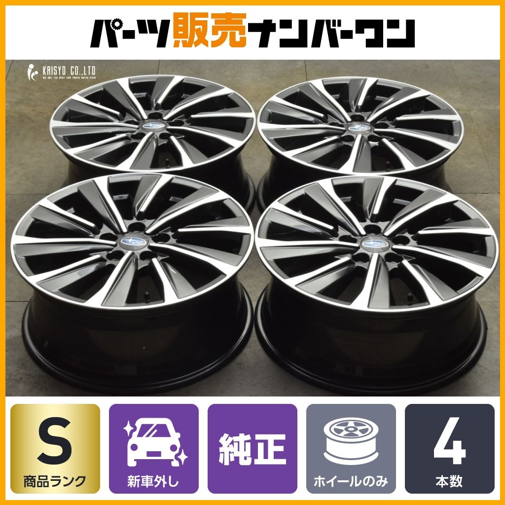 スバル レヴォーグVN5 STIスポーツ純正ホイール4本セット 納車外し