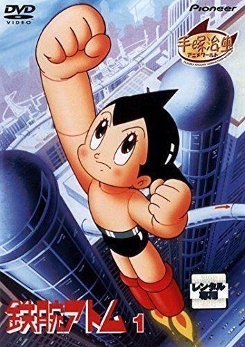 ☆【中古】 鉄腕アトム (10巻セット) [レンタル落ち] [DVD] - メルカリ