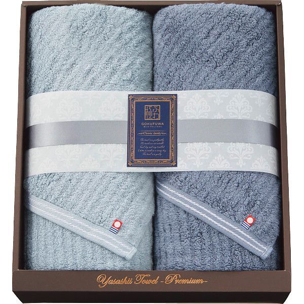 ギフト タオル類 ふわ やさしいたおる クラシックライン ロングバスタオル セット