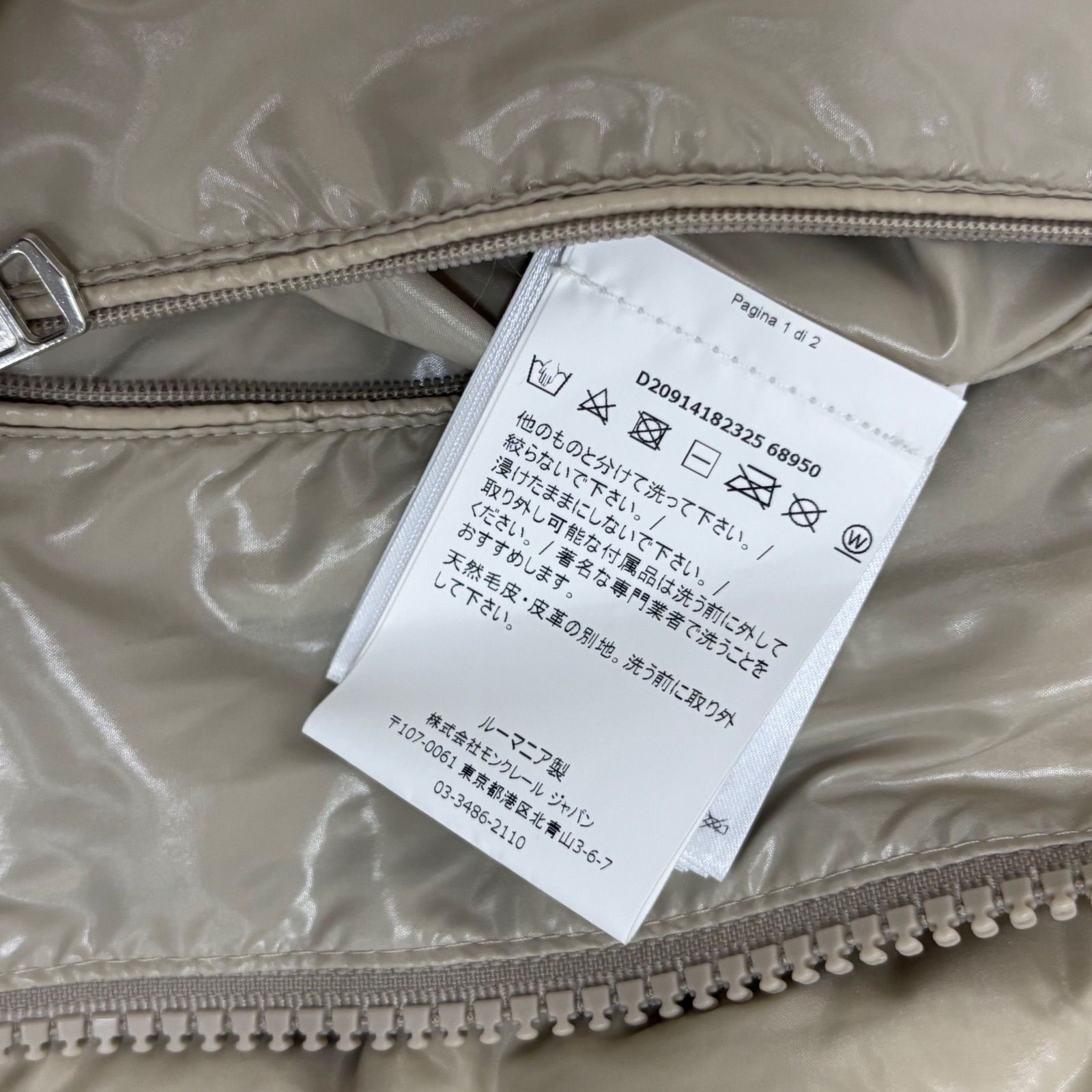 ☆【美品】MONCLER モンクレール ダウンジャケット FREY ダウン ファー 