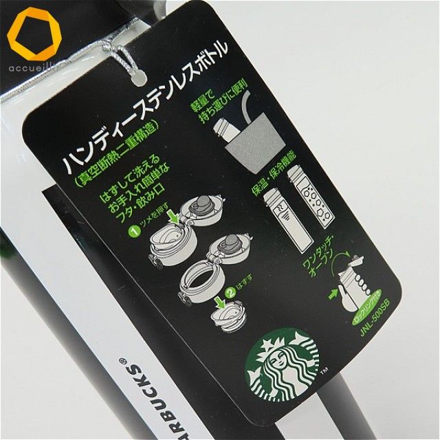 スターバックス ×アリスアンドオリビア ステンレスボトル タンブラー