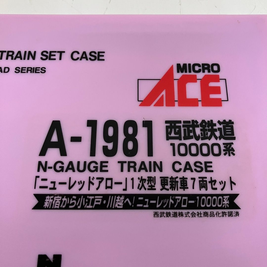MICRO ACE A-1981 西武鉄道 10000系 ニューレッドアロー 1次型 更新車