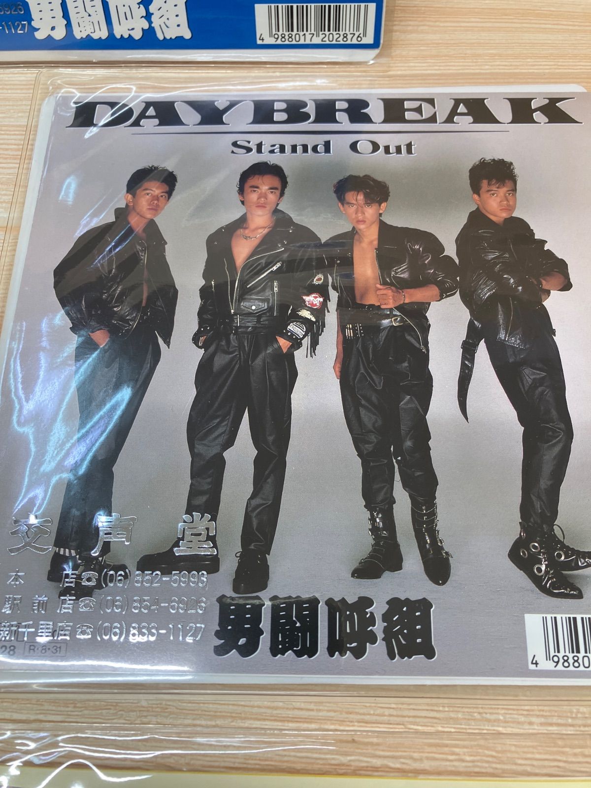 男闘呼組 セット R8Y7 - メルカリ