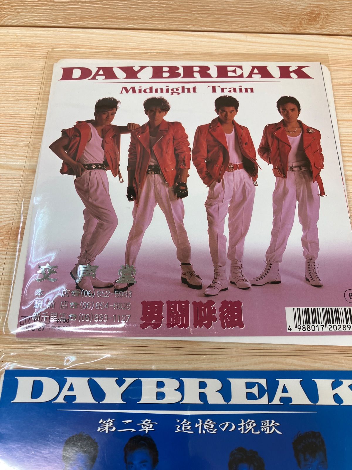 男闘呼組 セット R8Y7 - メルカリ