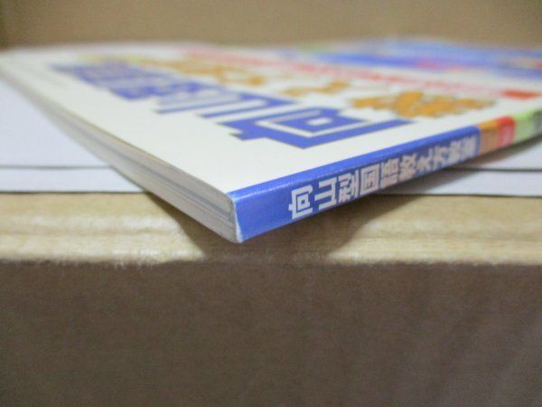 向山型国語の発問つくり方・使い方小事典 6学年セット 向山型国語の発問つくり方・使い方小事典 6学年セット 向山型国語の