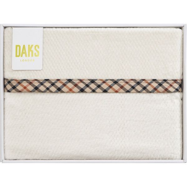 【ギフト】[寝具]ダックス 綿毛布(毛羽部分)