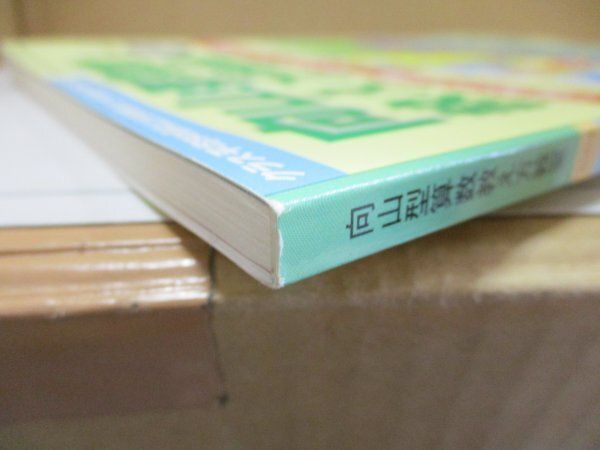 向山型算数教え方教室 「黄金の3日間」でする学力づくりの布石 編集長