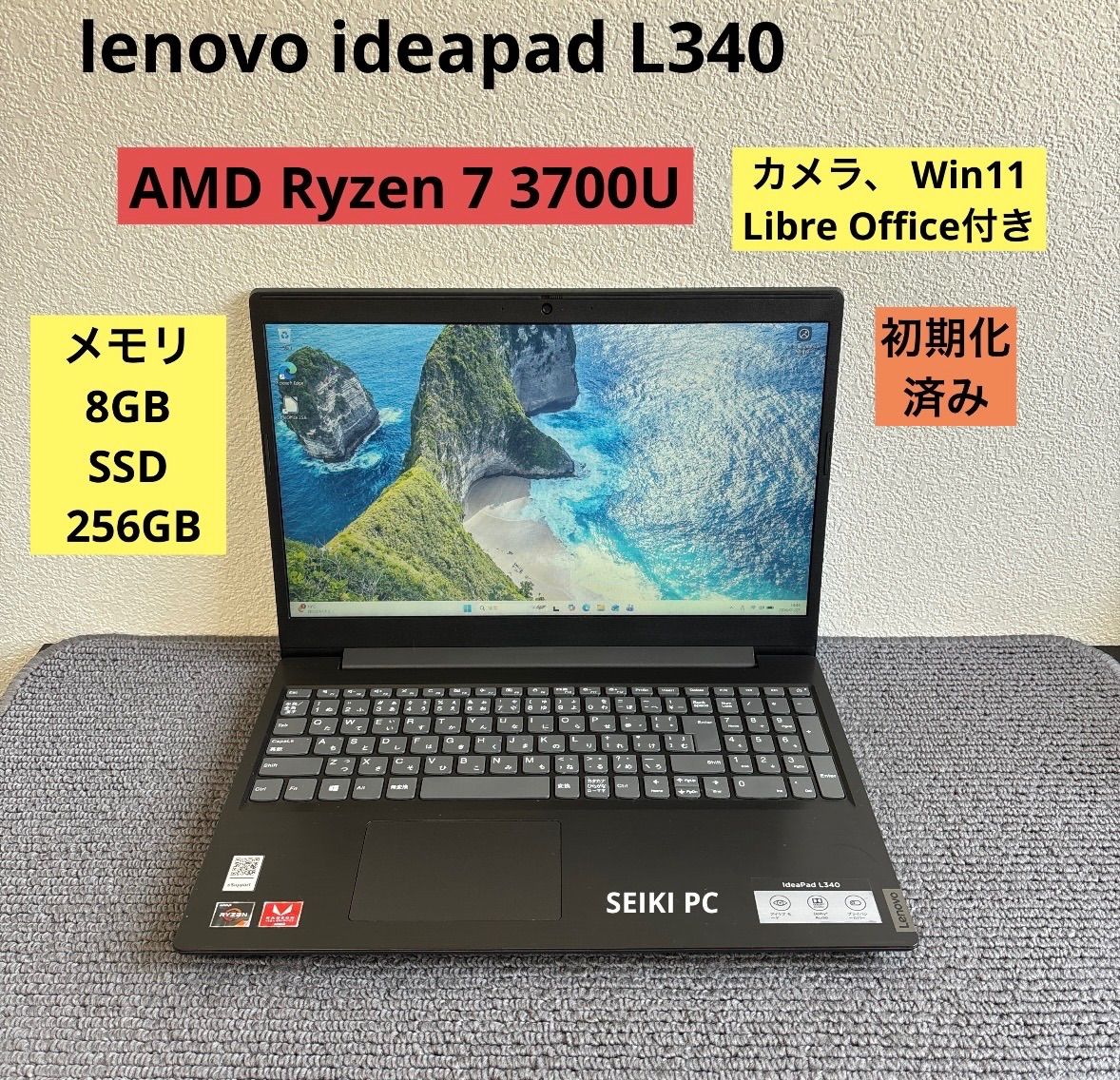 lenovo ideapad L340 AMD Ryzen 7 3700U メモリ8GB SSD 256GB Win11