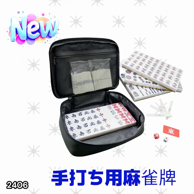 2406 手打ち 麻雀牌 28mm 麻雀牌セット 麻雀 牌 麻雀牌 ケース 手打ち
