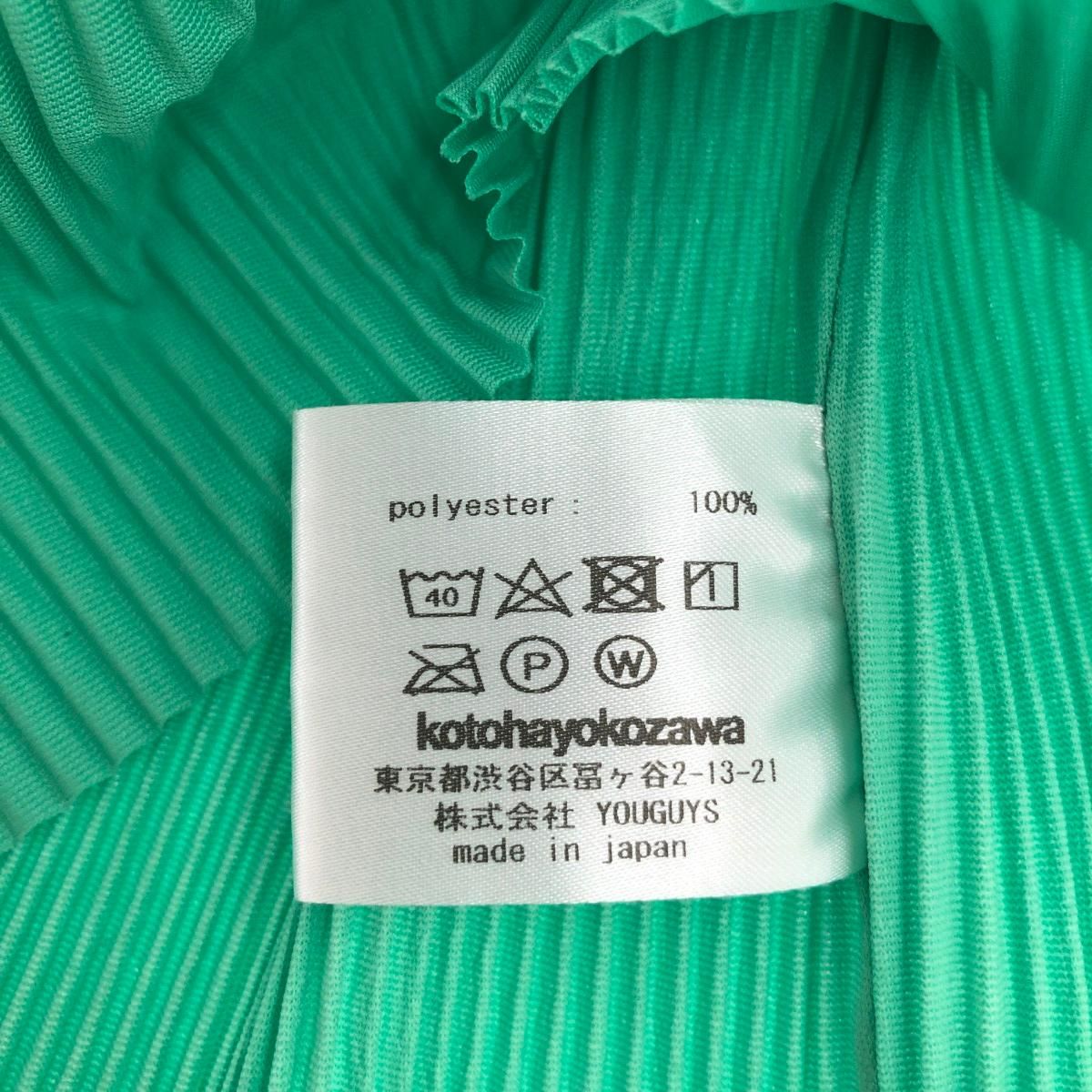 KOTOHA YOKOZAWA コトハヨコザワ kotohayokozawa コトハヨコザワ