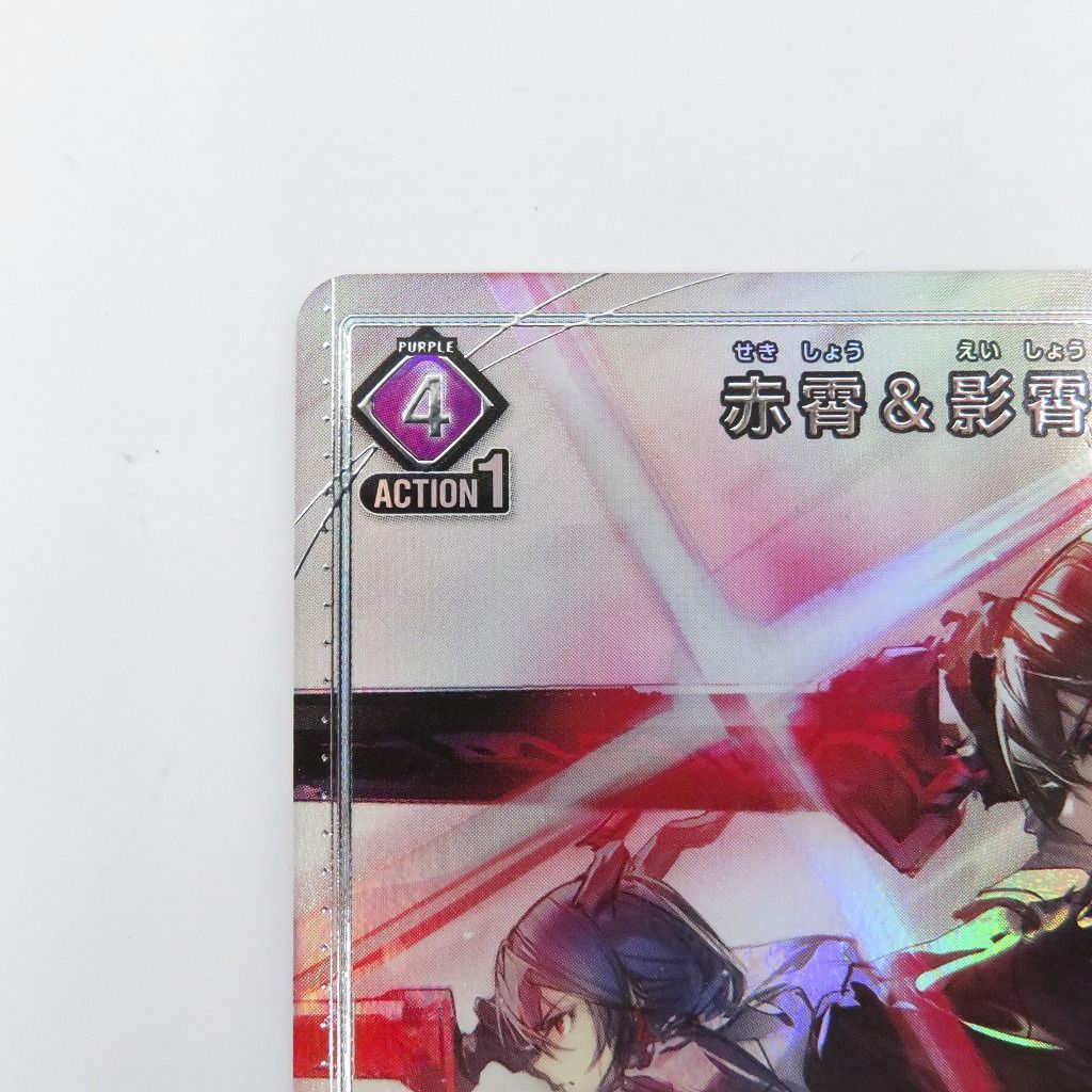 瀬戸店】赤霄＆影霄 セキショウ＆エイショウ U☆ ユニオンアリーナ