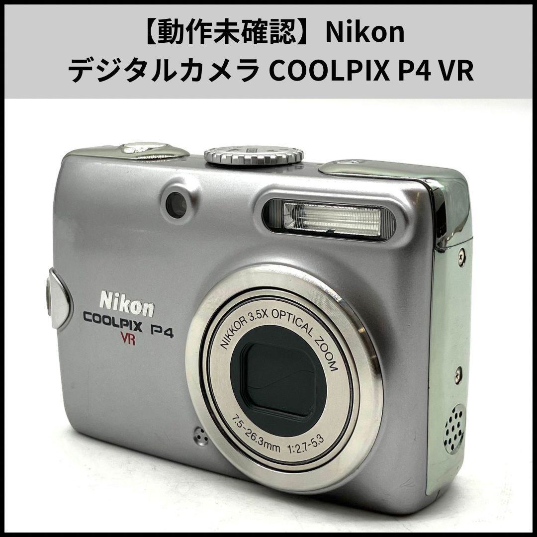 HDN440【動作未確認】Nikon デジタルカメラ COOLPIX P4 VR - メルカリ