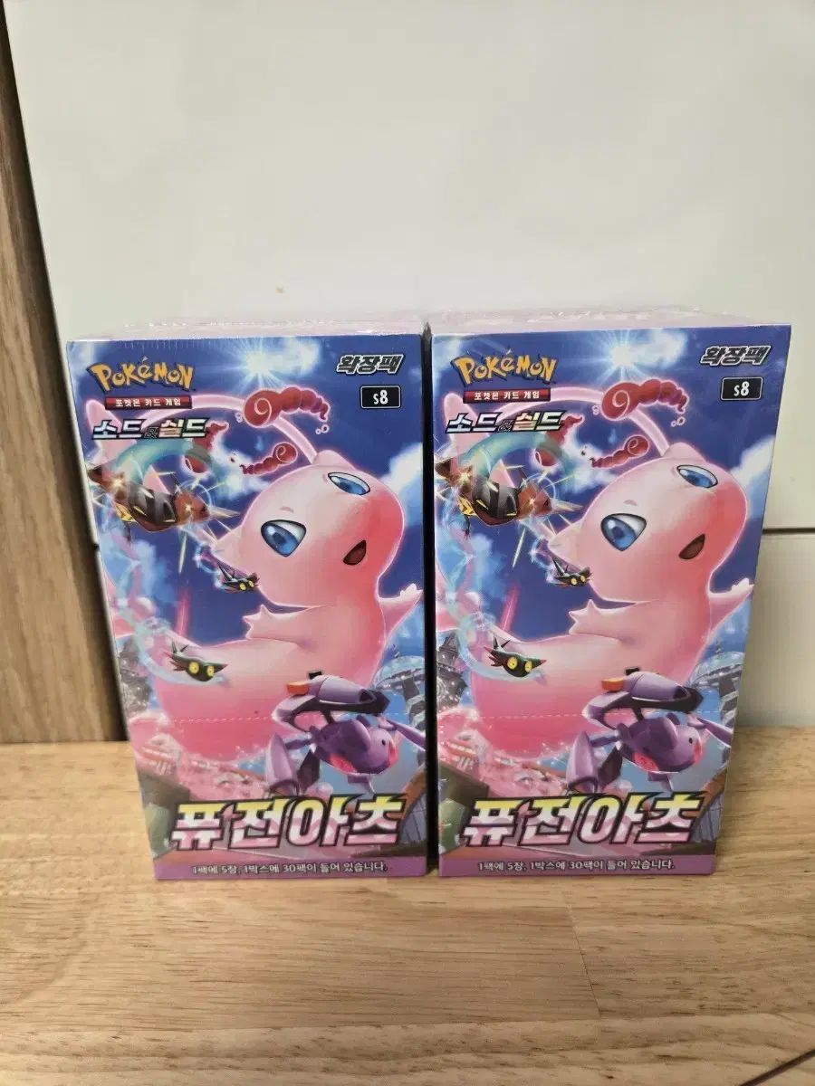 ポケットモンスター ヒュージョンアーツ カード 2ボックス 未開封