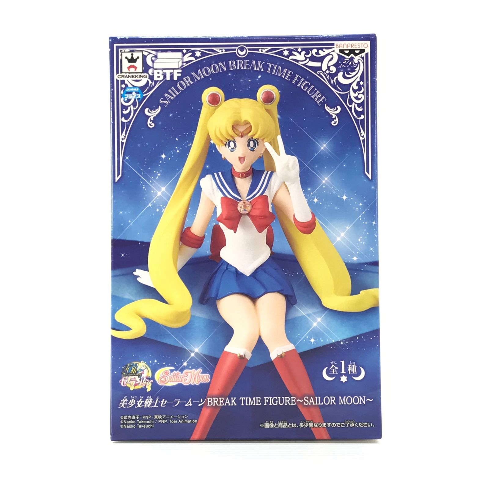 BANPRESTO フィギュア セーラームーン 「美少女戦士セーラームーン