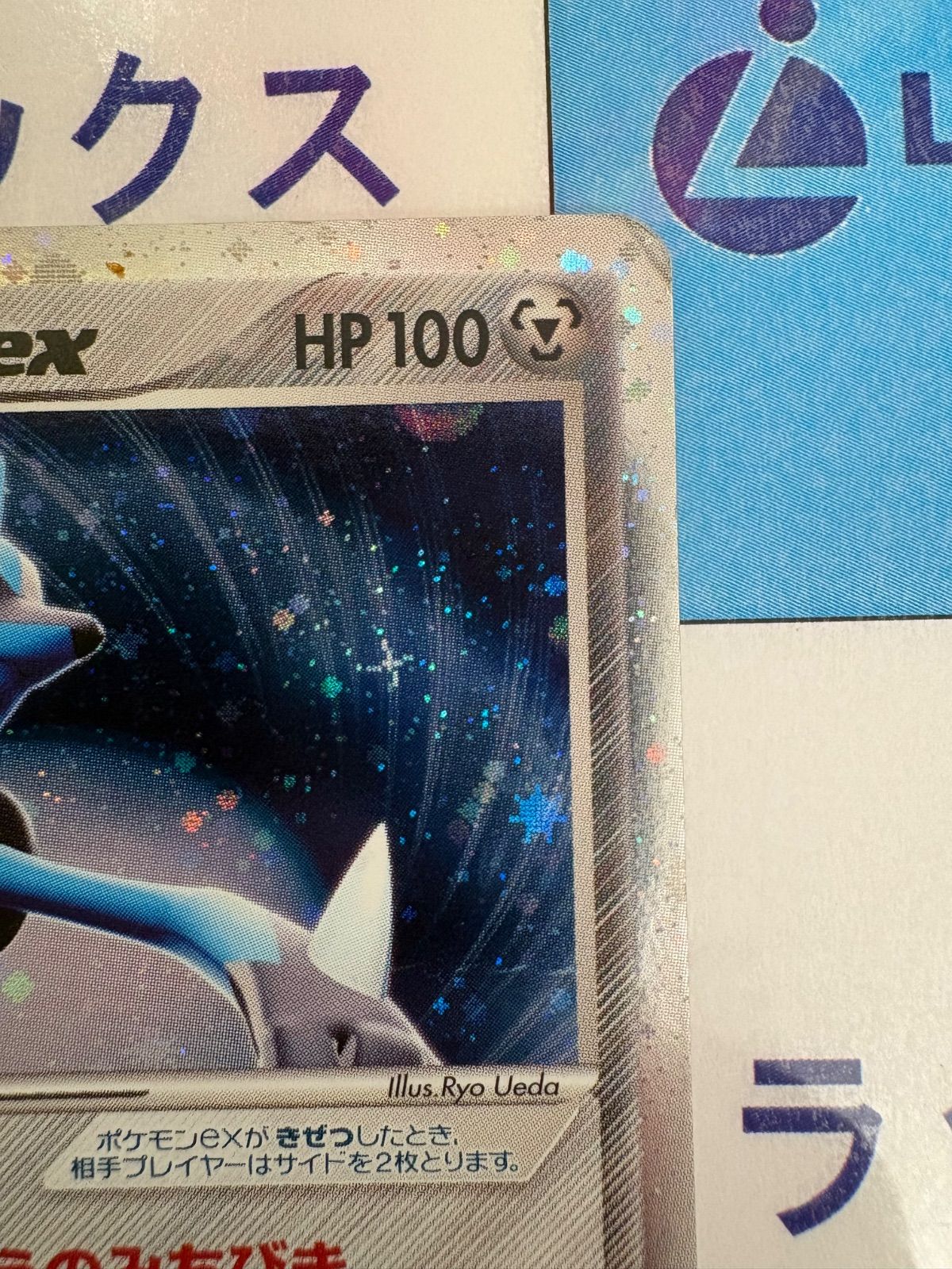 ポケモンカード/ポケカ 波導のルカリオex 006/012 十字ホロ - メルカリ