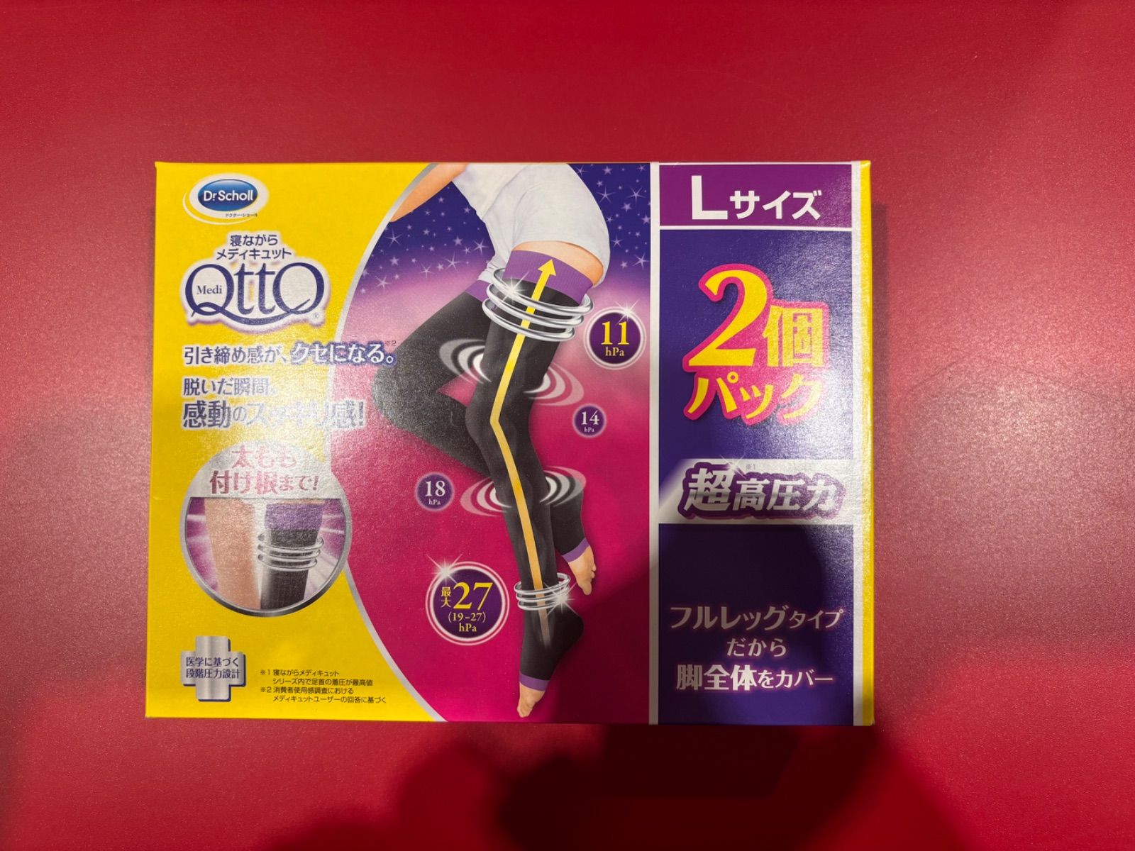 寝ながらメディキュット フルレッグ Lサイズ 2足セット - メルカリ