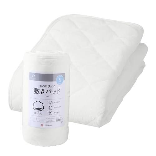 nishikawa【西川】 SEVENDAYS パイル地 敷きパッド シングル 洗える 綿100% 365日使える 1年中使える タオル地 アイ