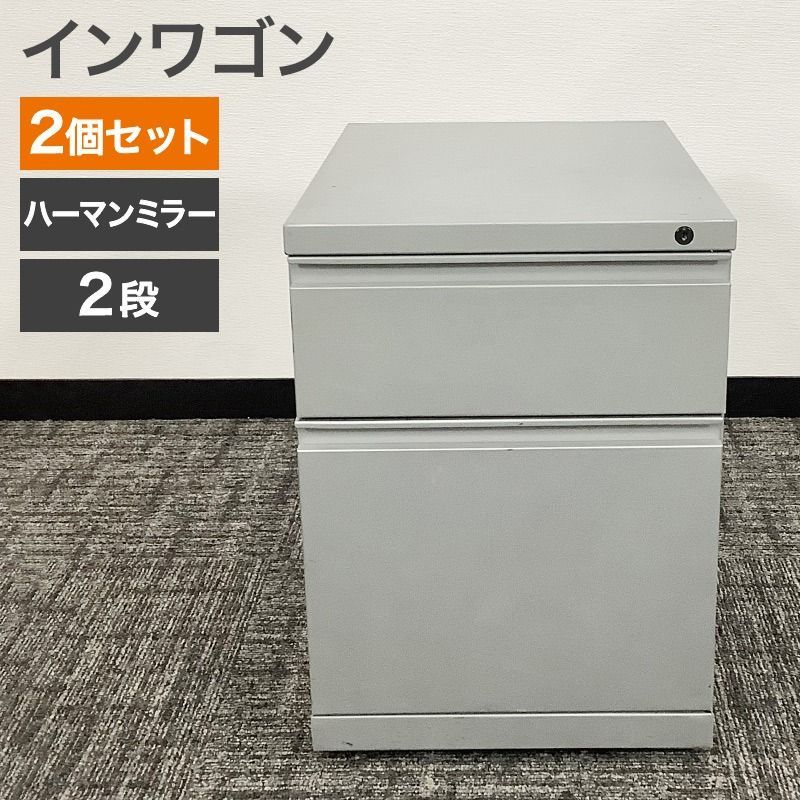 【セール】 中古 インワゴン 2台セット ハーマンミラー Herman Miller 2段 メリディアン グレー オフィス収納 事務用 オフィス 事務所 地域限定送料無料 80-AR50578D--2SET