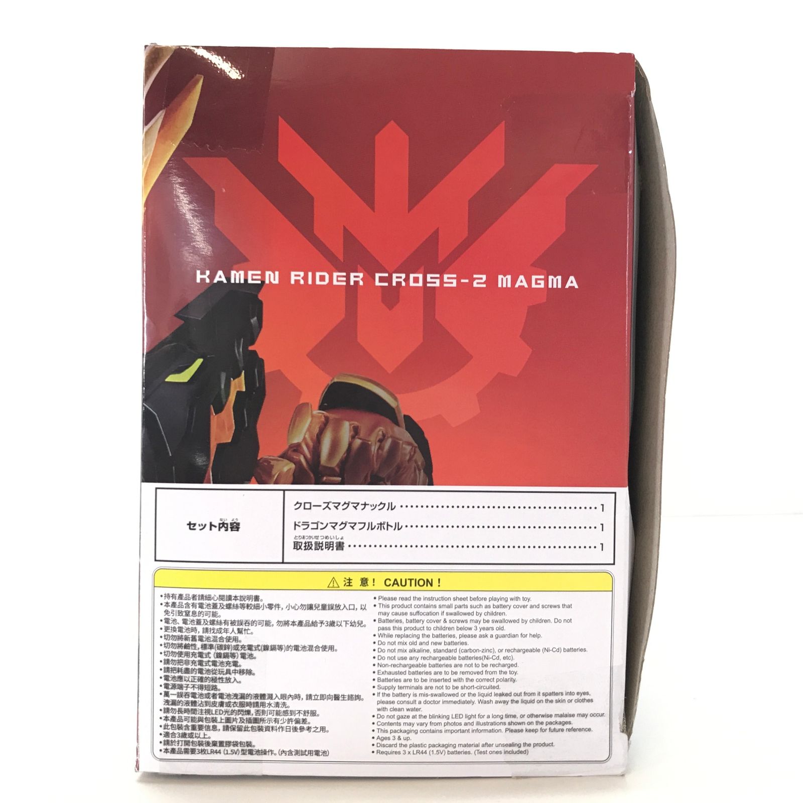 DXクローズマグマナックル 仮面ライダービルド