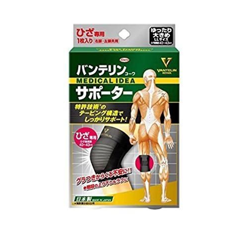 バンテリンサポーター ひざ専用 ゆったり大きめ/LLサイズ(ひざ頭周囲 40~43cm) ブラック