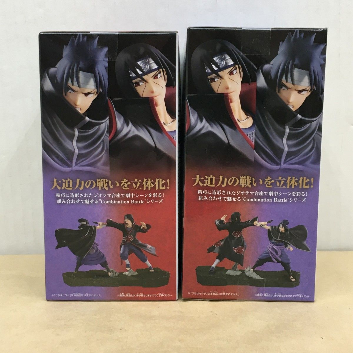 未開封 NARUTO-ナルト-疾風伝 Combination Battle うちはイタチ サスケ