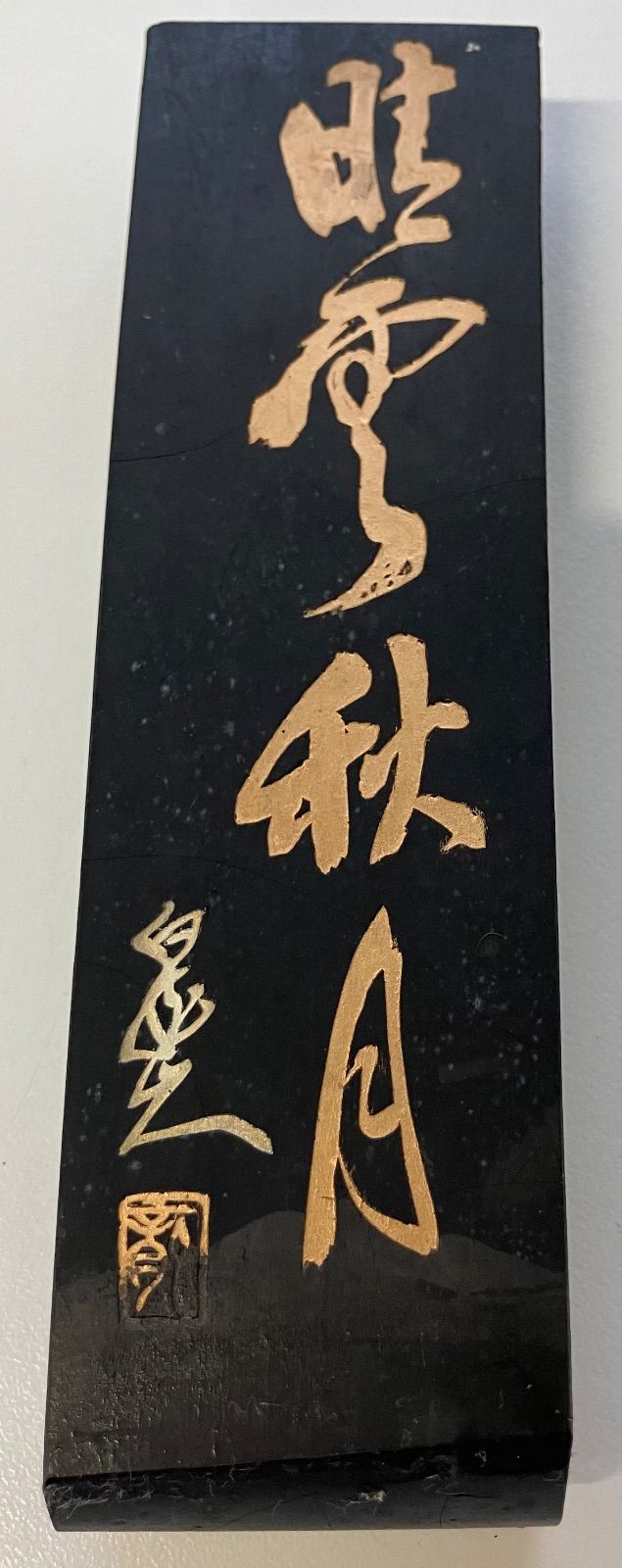 中国墨 晴雲秋月 徽歙曹素功六世孫堯千氏監製 T955 中国墨 晴雲秋月 貢煙 徽歙曹素功六世孫堯千氏監製 - メルカリ