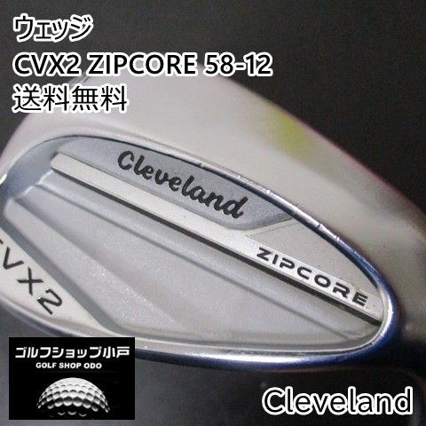 ウェッジ クリーブランド CVX2 ZIPCORE 58-12/MODUS3TOUR115(JP)/S/58