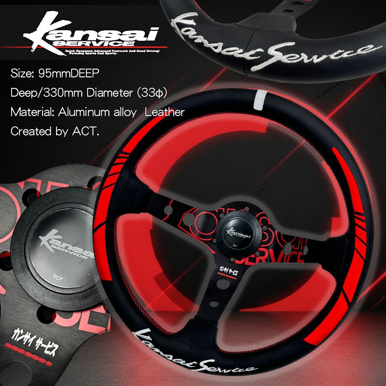 ATC×Kansai SERVICE ディープステアリング】当日出荷 送料無料