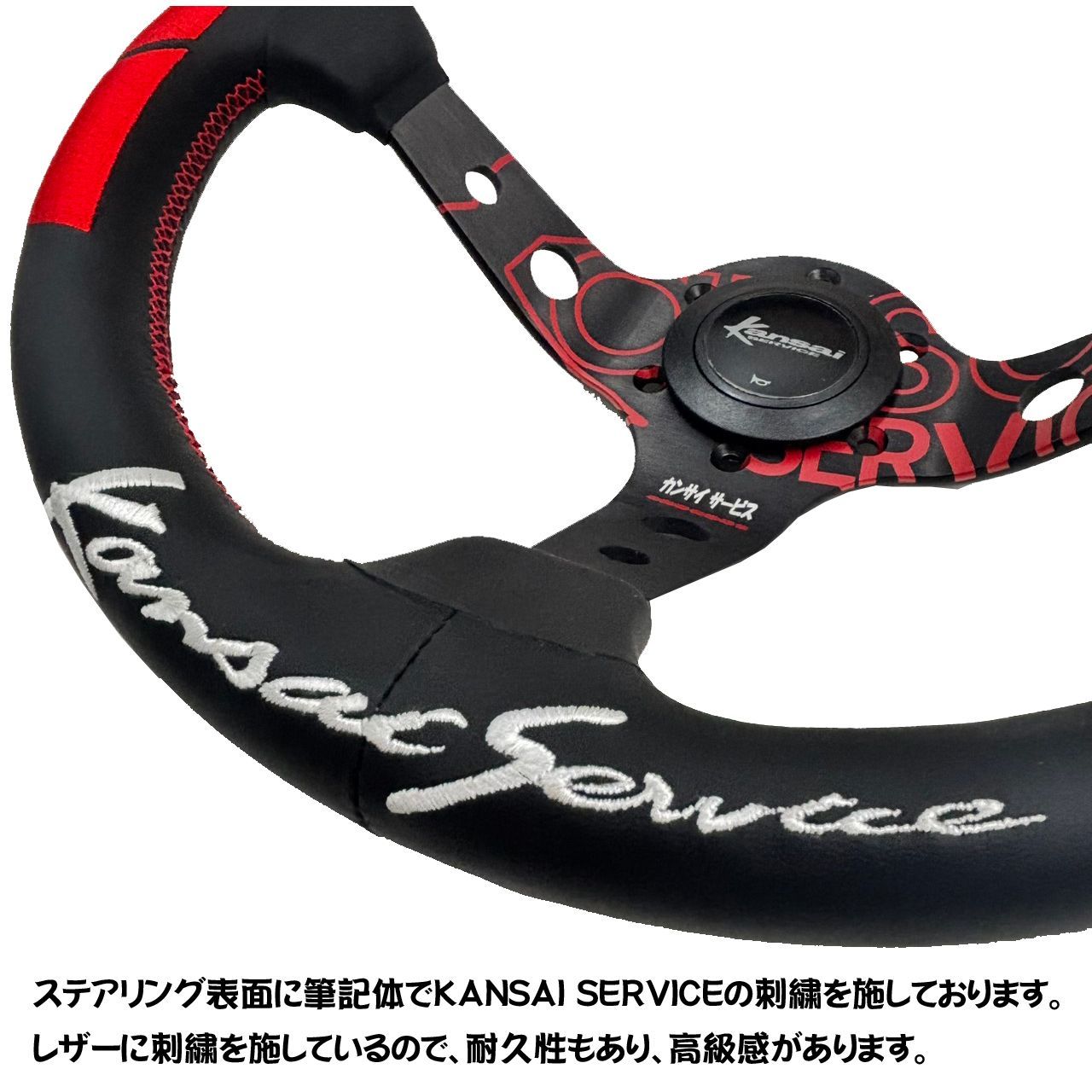 ATC×Kansai SERVICE ディープステアリング】当日出荷 送料無料