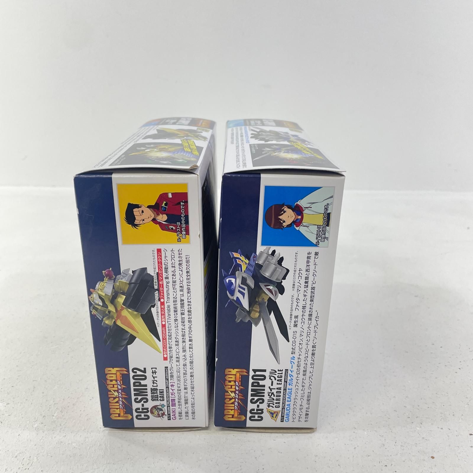 1 ガルダイーグル