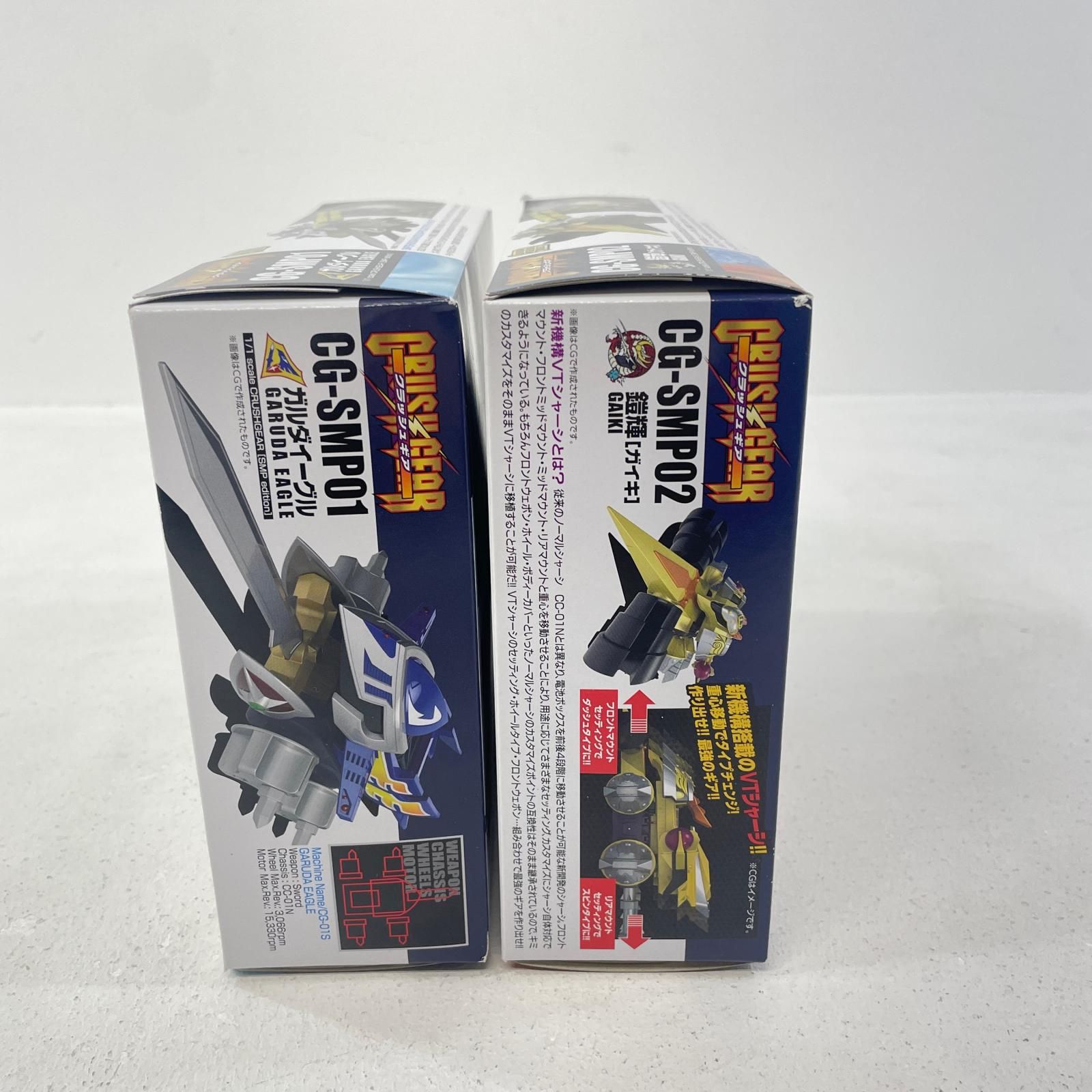 ガルダイーグル