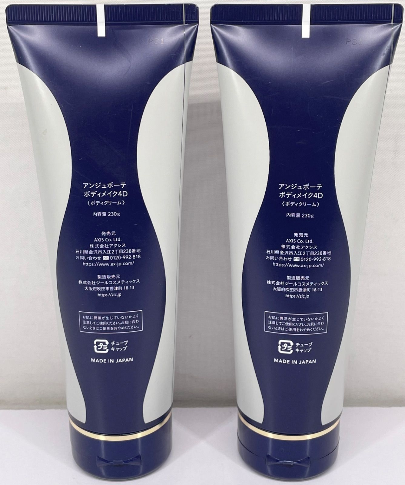 アンジュボーテ ボディメイク4D 2本セット - メルカリ
