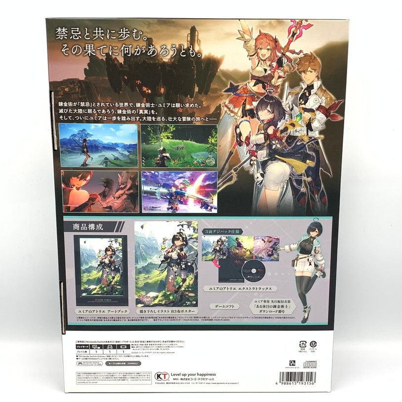 中古品】ユミアのアトリエ ~追憶の錬金術士と幻創の地~ プレミアム