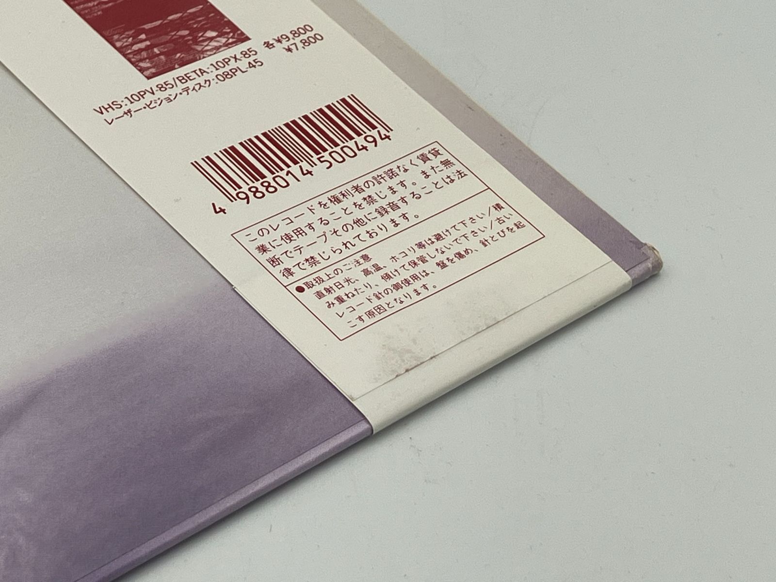 希少 '89年 オリジナル LP 28L1-49 帯付き 28L規格 中森明菜 Best II