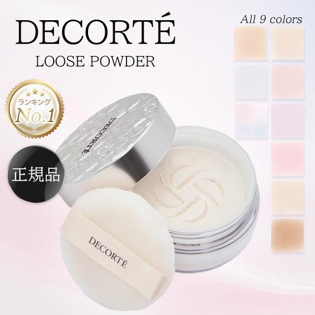 コスメデコルテ ルースパウダー 00 translucent 20g フェイスパウダー