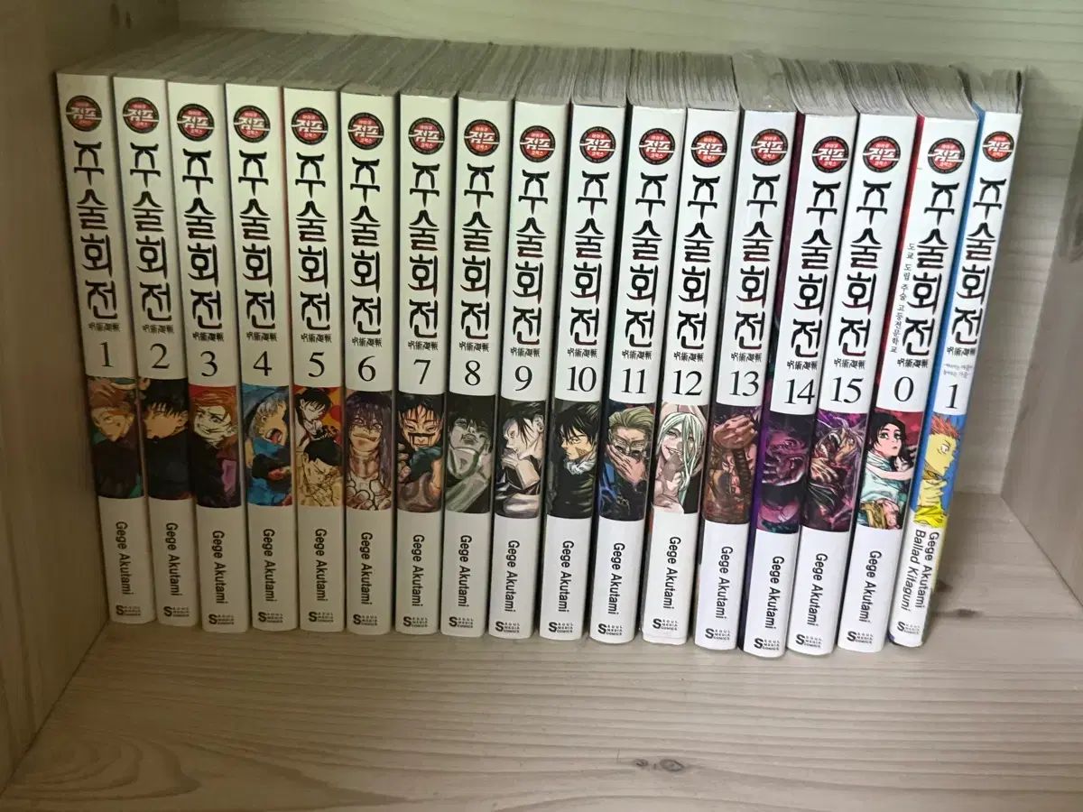 呪術廻戦 漫画 0 - 15 巻 小説 1 呪術廻戦 | 1-15巻